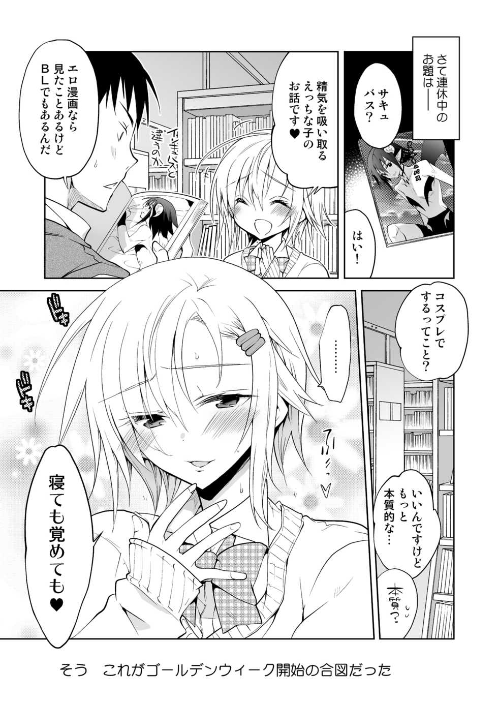 [T-NORTH (Matsumoto Mitohi.)] Toshokan no Ecchi na Fudanshi-kun [Digital] - Page 30