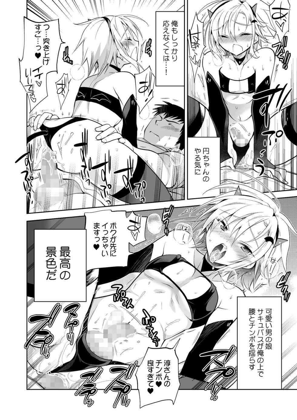 [T-NORTH (Matsumoto Mitohi.)] Toshokan no Ecchi na Fudanshi-kun [Digital] - Page 33