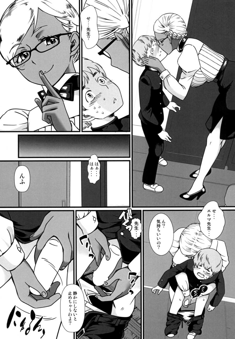 [The Monthly Istanbul (Ahugan Sugita)] Kasshoku Onee-san no Fudeoroshi Kyou mo Himitsu no Seikatsu Shidou [Digital] - Page 5