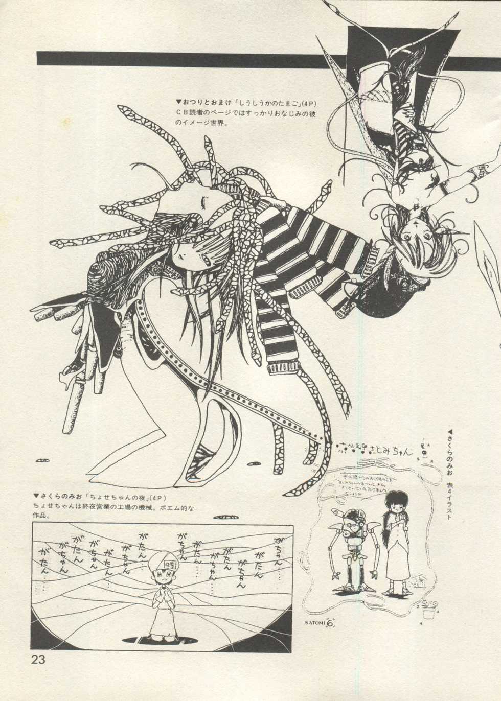 [Anthology] Bishoujo Shoukougun - Lolita Syndrome 7 - Page 26