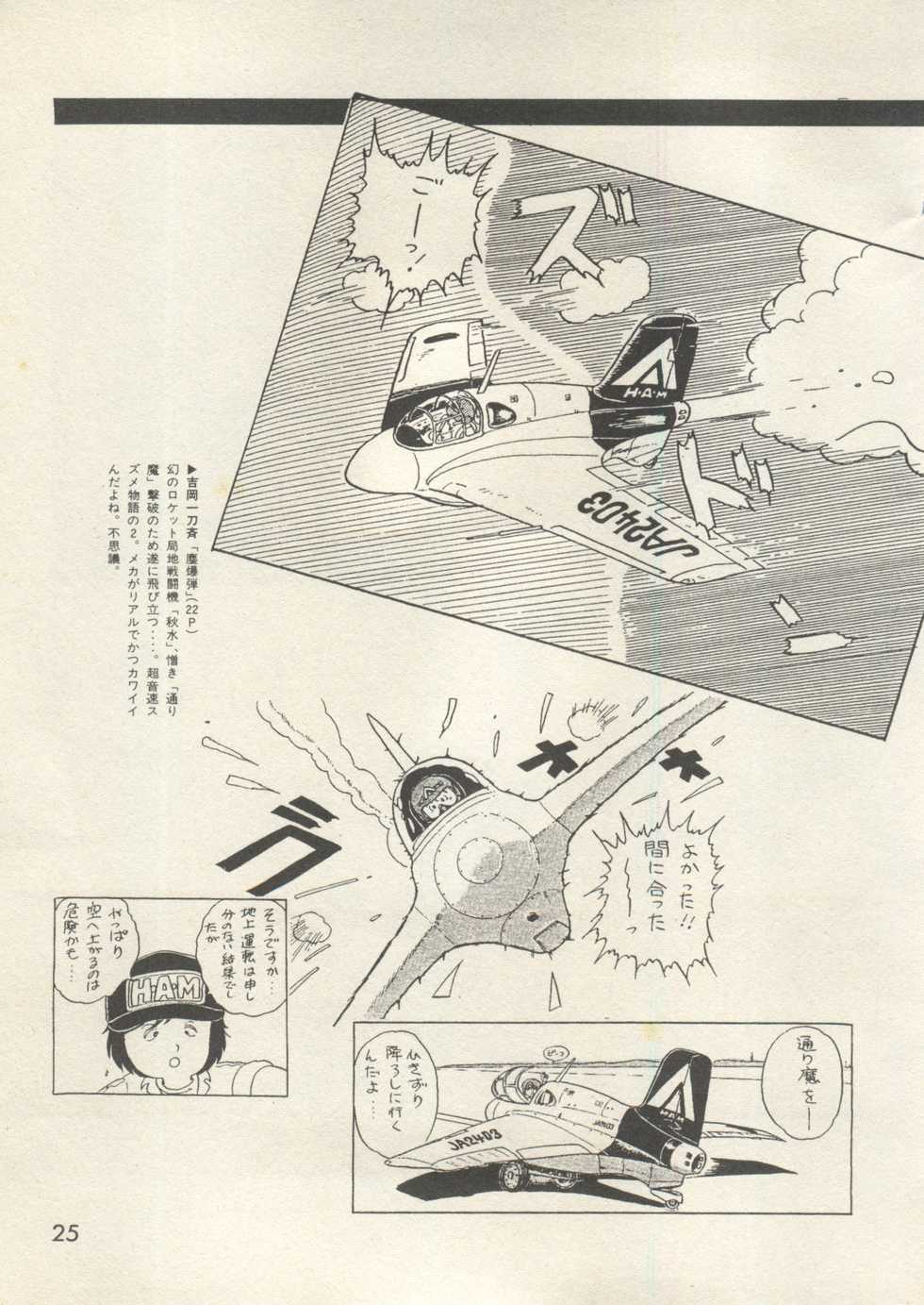 [Anthology] Bishoujo Shoukougun - Lolita Syndrome 7 - Page 28