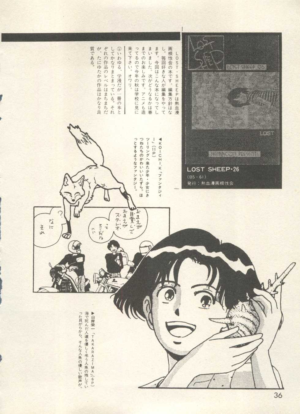 [Anthology] Bishoujo Shoukougun - Lolita Syndrome 7 - Page 39