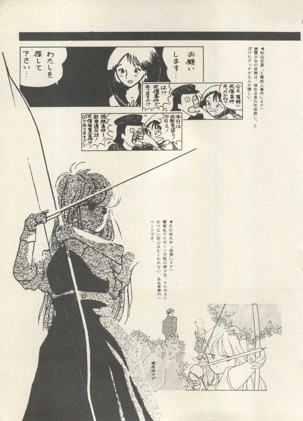 [Anthology] Bishoujo Shoukougun - Lolita Syndrome 7 - Page 40