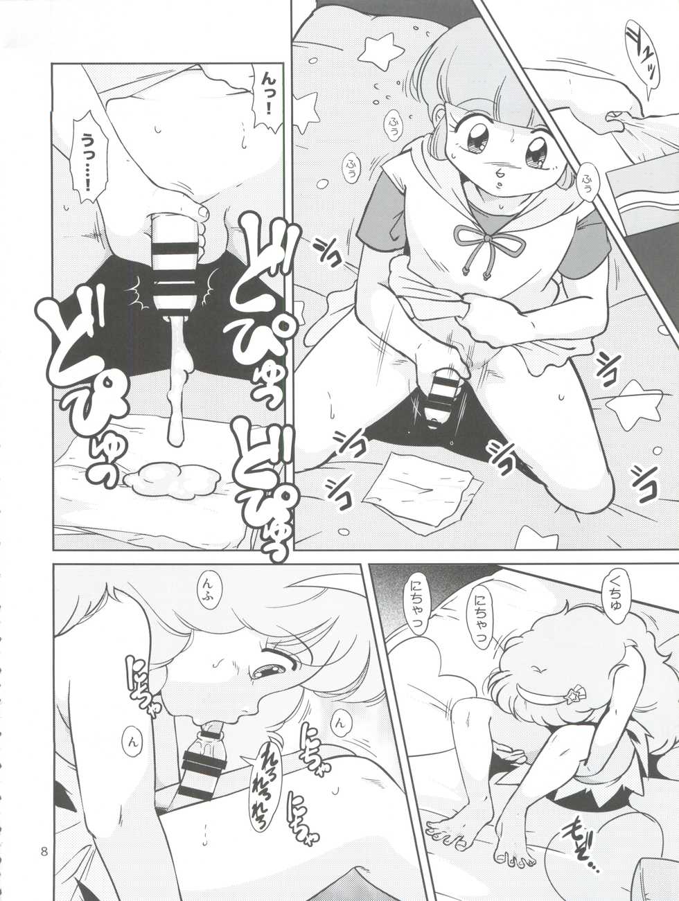 (C93) [Old School Academy (Amedama Akihito)] Fushigi-san no HENTAI ☆ MAHOH Futanari-hen (Creamy Mami, Magical Emi, Pastel Yumi, Magical Fairy Persia, Fancy Lala) - Page 8