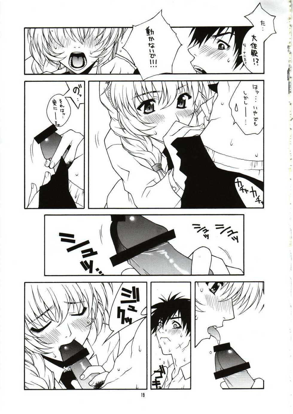 (CR31) [IRODORI (Various)] SASAYAKI (Full Metal Panic!) - Page 18