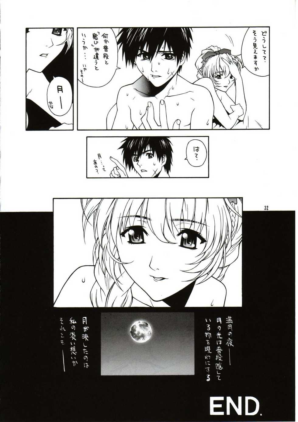 (CR31) [IRODORI (Various)] SASAYAKI (Full Metal Panic!) - Page 31