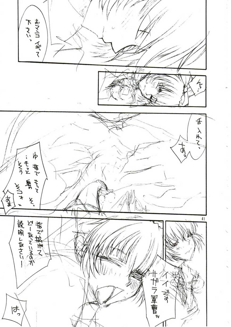 (CR31) [IRODORI (Various)] SASAYAKI (Full Metal Panic!) - Page 40