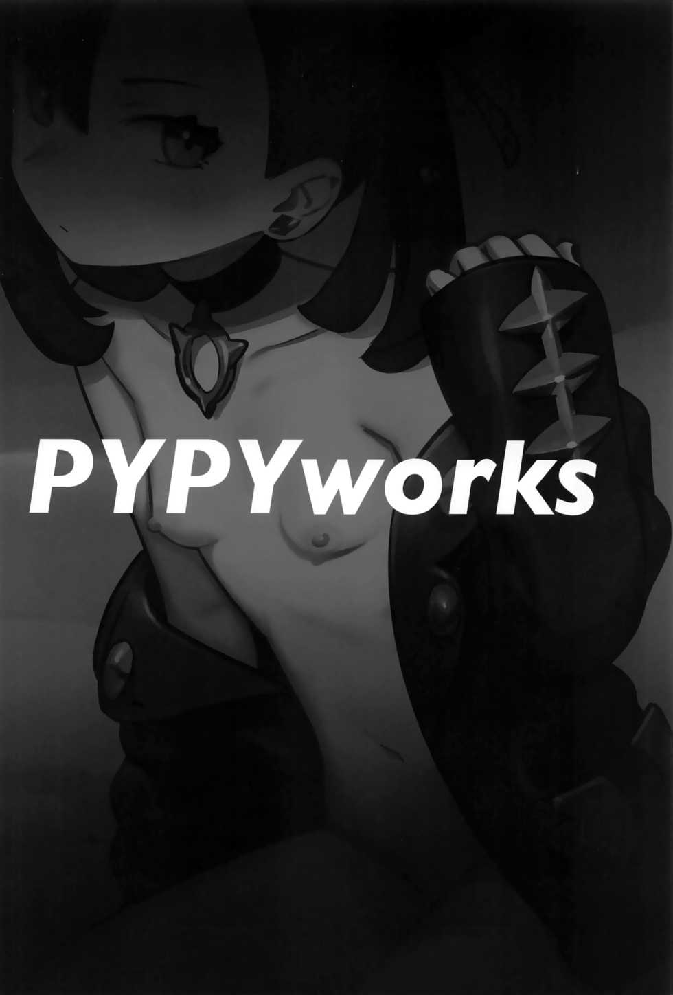 [PYPYworks (Syamonabe)] Top Trainer wa ○○ ga Tsuyoi | 최고의 트레이너는 ○○가 강하다 (Pokémon Sword and Shield) [Korean] [Team Edge] - Page 19