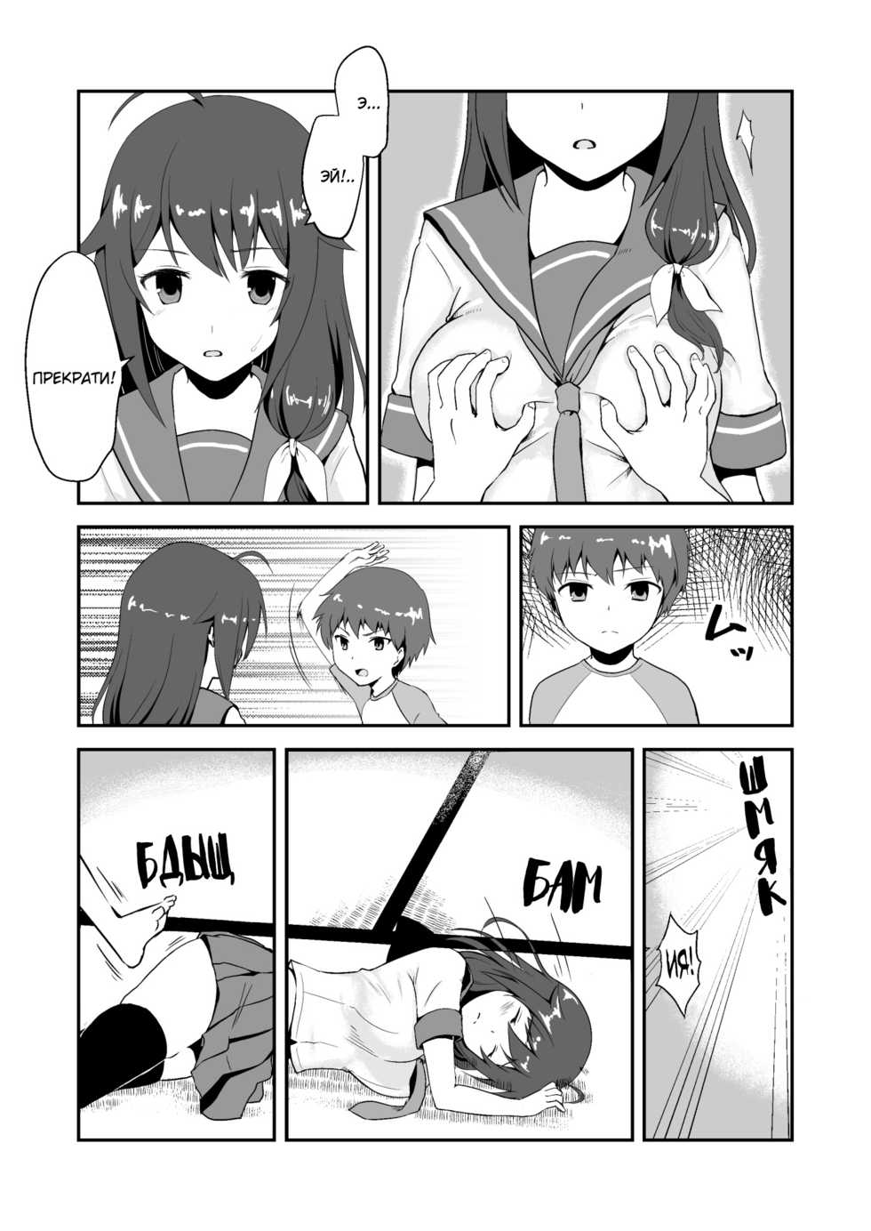 [Watari Laboratory] Настоящий конец лета (РУС) / Shin Owari no Natsu (RUS) - Page 14