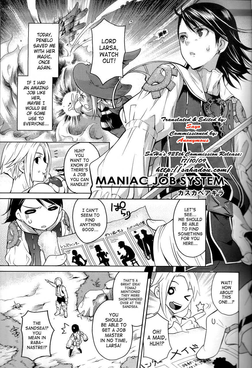 (C72) [EGOISM (Kasukabe Akira, Torigoshi Yayoi)] MANIAC JOB SYSTEM (Final Fantasy XII) [English] [SaHa] - Page 4