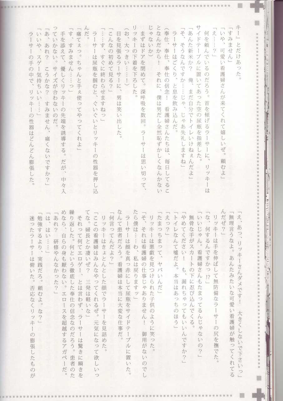 (C72) [EGOISM (Kasukabe Akira, Torigoshi Yayoi)] MANIAC JOB SYSTEM (Final Fantasy XII) [English] [SaHa] - Page 19