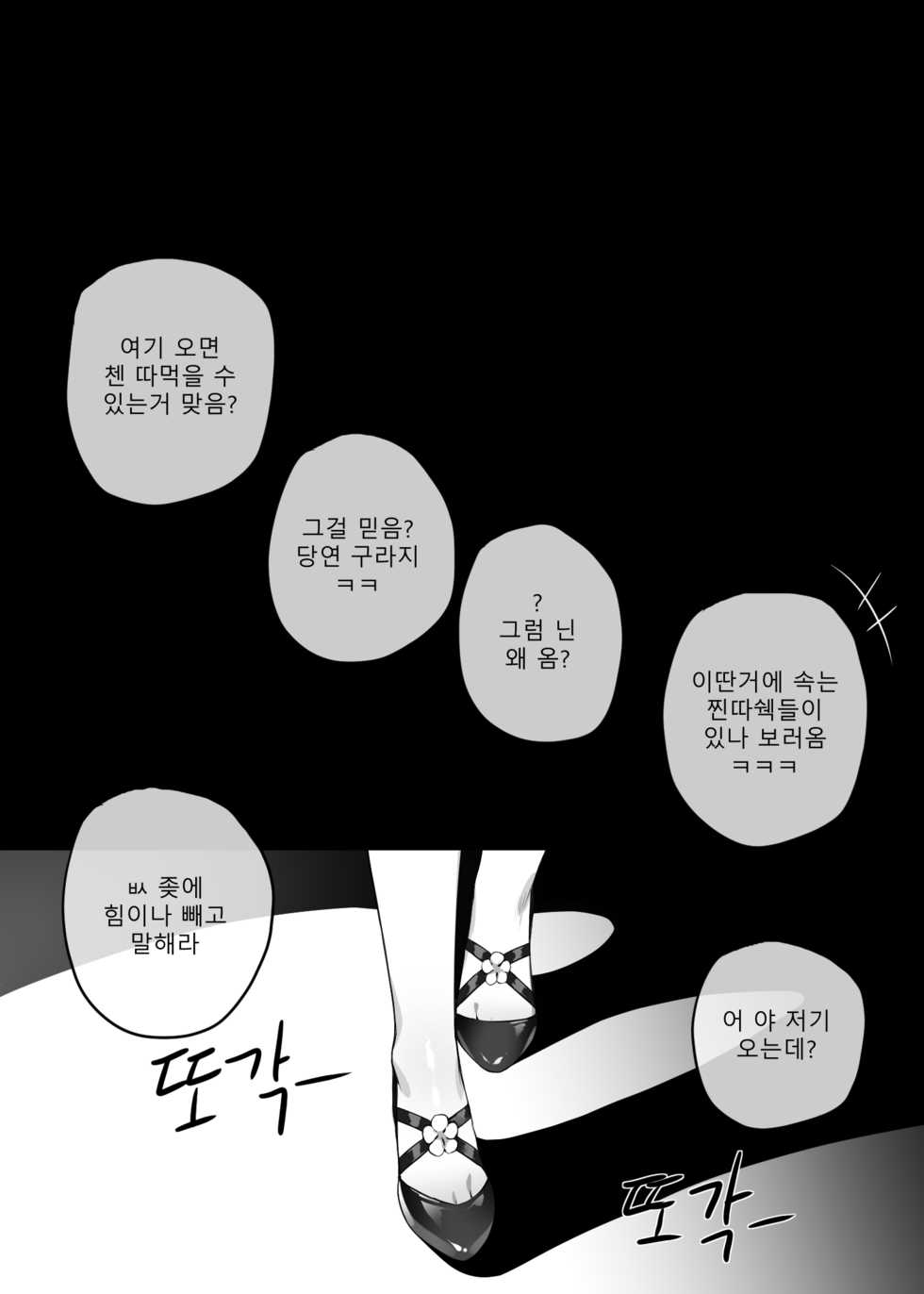 [CANAPE] Ch'en 2 - Page 11