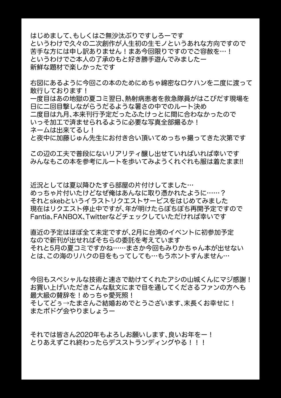 [Tamago no Kara (Shiroo)] Yuumei Haishin Josouko Dengeki AV Debut Soku Intai [English] [fushigiyan] [Digital] - Page 31