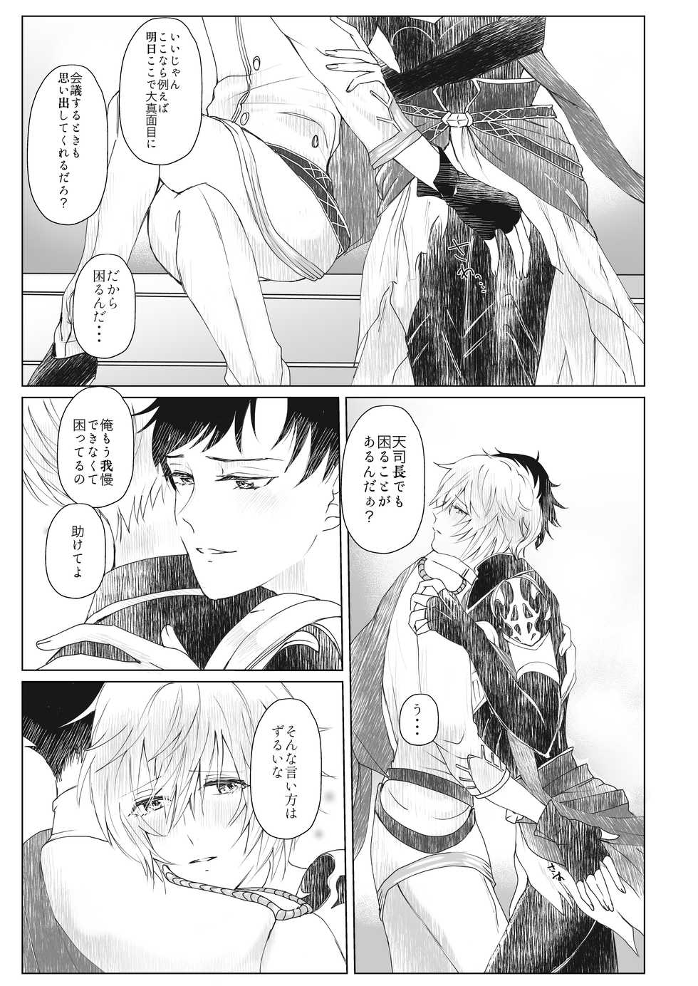 [SM Club (RisoraL)] Trance (Granblue Fantasy) [Digital] - Page 6