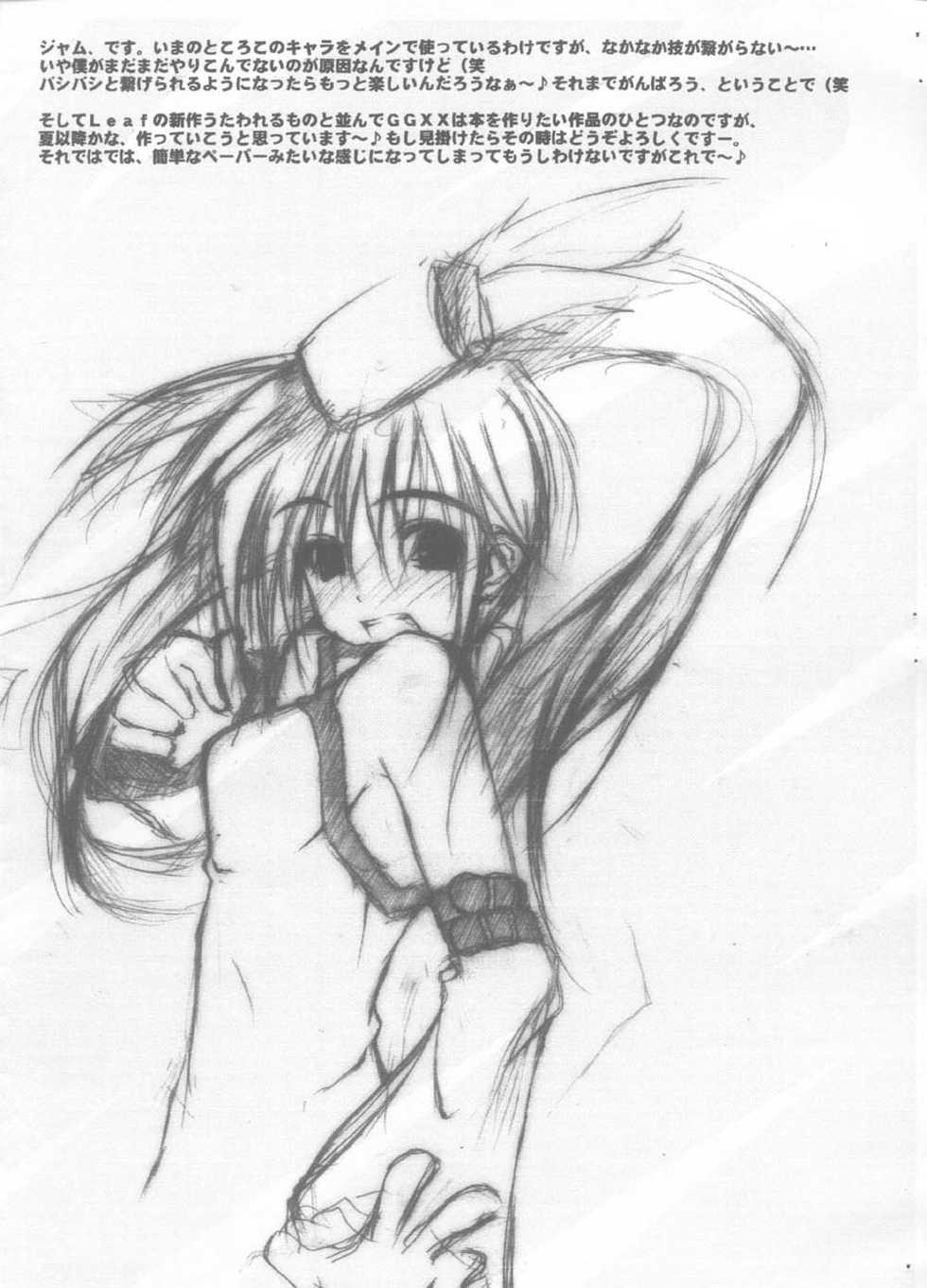 [time clock (Yamasan)] milk cafe (Guilty Gear XX) - Page 8