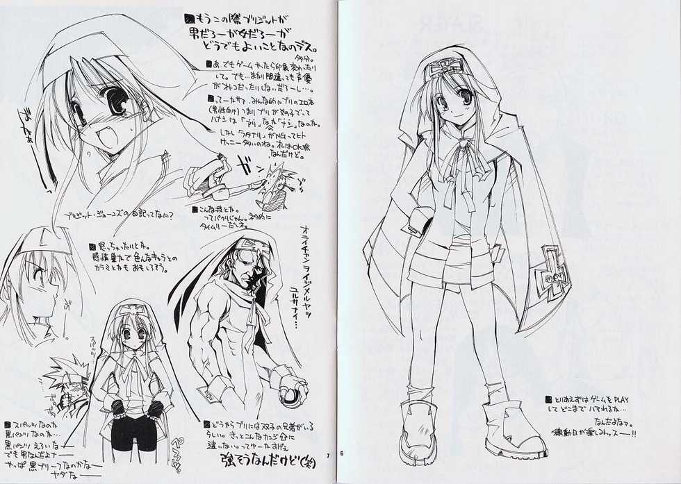[MIX-ISM (Inui Sekihiko)] PUNISHER!! (Guilty Gear XX) - Page 4