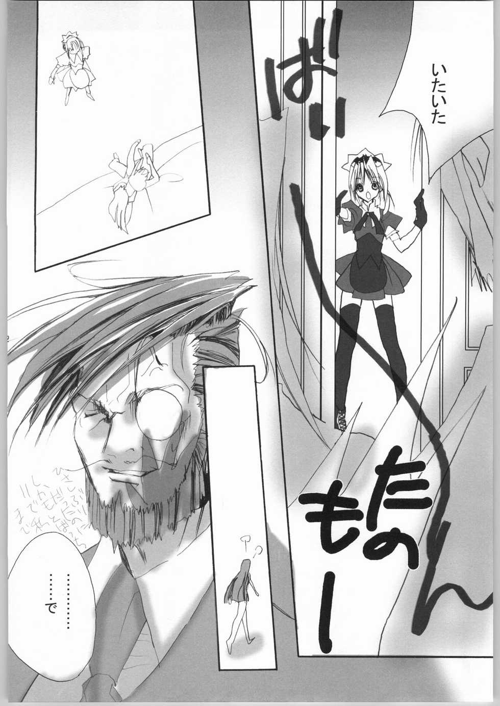 (C66) [BLACK ART (Ueda Kimu)] Lovely Very (Guilty Gear XX) - Page 11