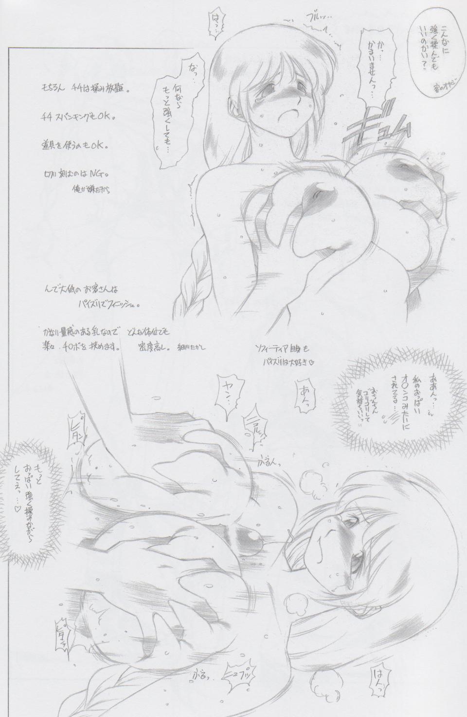 (C64) [TIMEST (Tokisaka Mugi)] Revo Copy (Dead or Alive, Guilty Gear XX) - Page 23