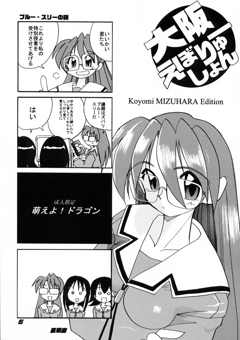 (SC11) [Kieyza cmp (Various)] Osaka Evolution (Azumanga Daioh) - Page 7