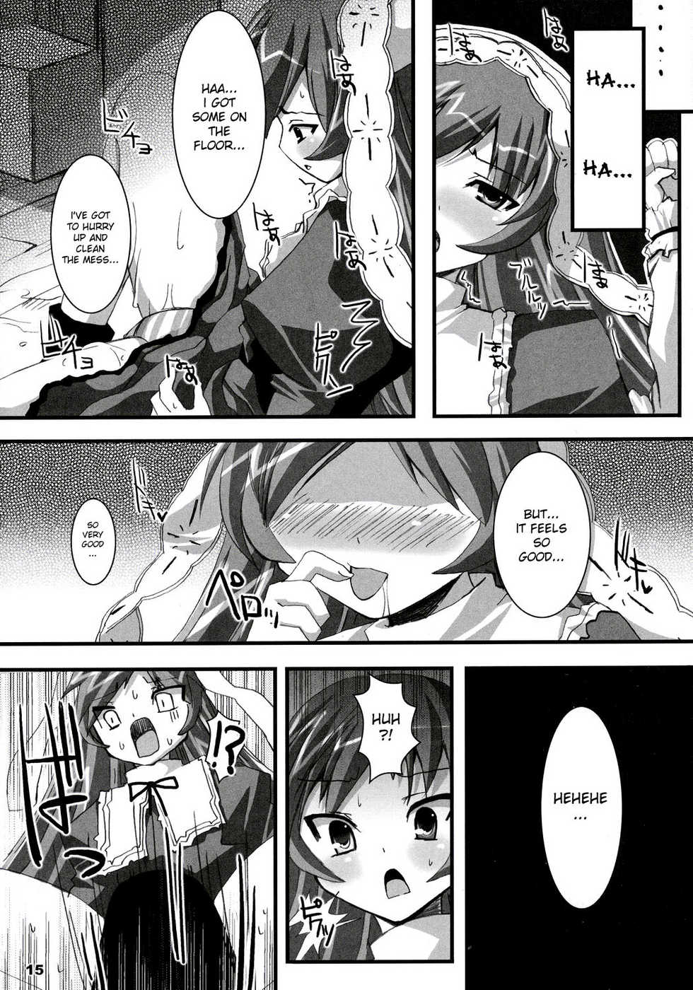 [Kurubusi-kai] Suisei Observation (Rozen Maiden) [ENG] - Page 14