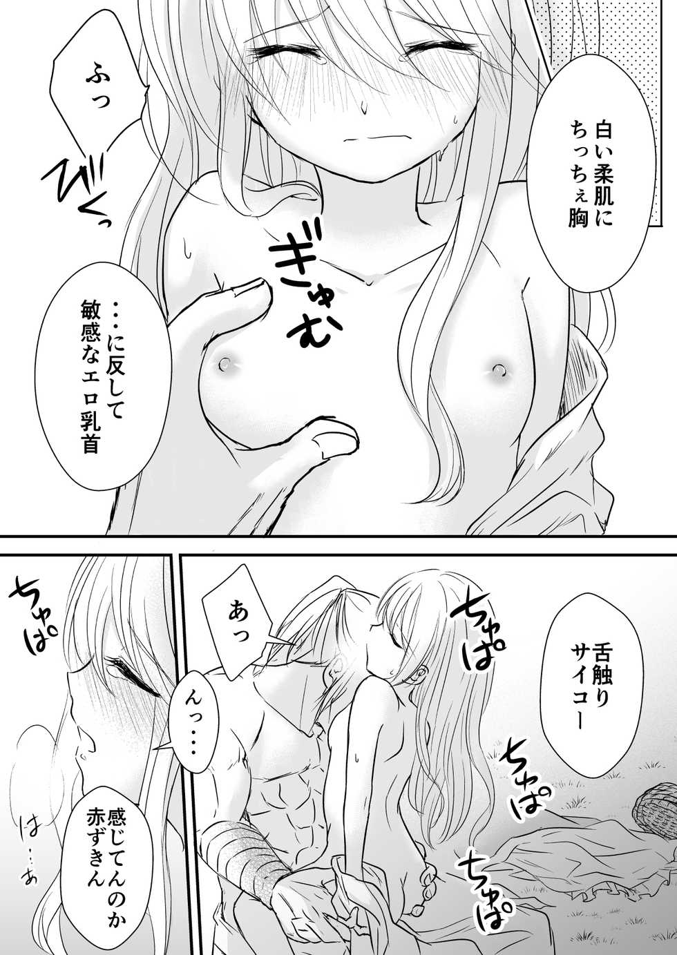 [Shinya Koujou] Akazukin-chan wa WAIN mo Todokezu Sex Zanmai (Little Red Riding Hood) [Digital] - Page 14