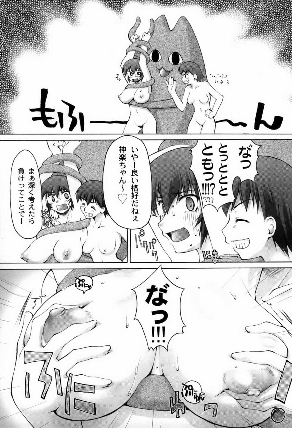 (C63) [Sago-Jou (Seura Isago)] Saka X Kagu-DAIOH (Azumanga Daioh) - Page 5
