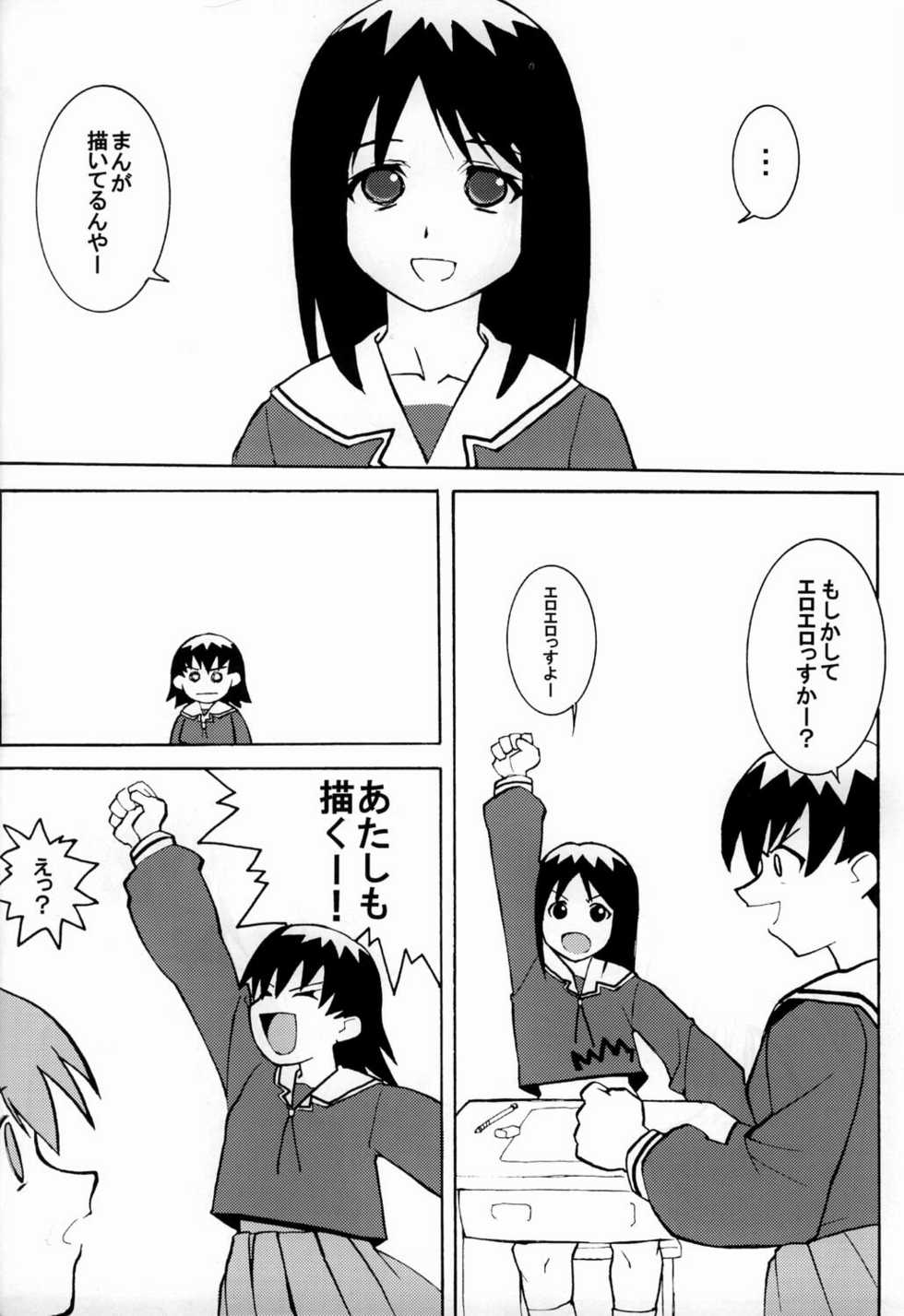 (C63) [Sago-Jou (Seura Isago)] Saka X Kagu-DAIOH (Azumanga Daioh) - Page 39