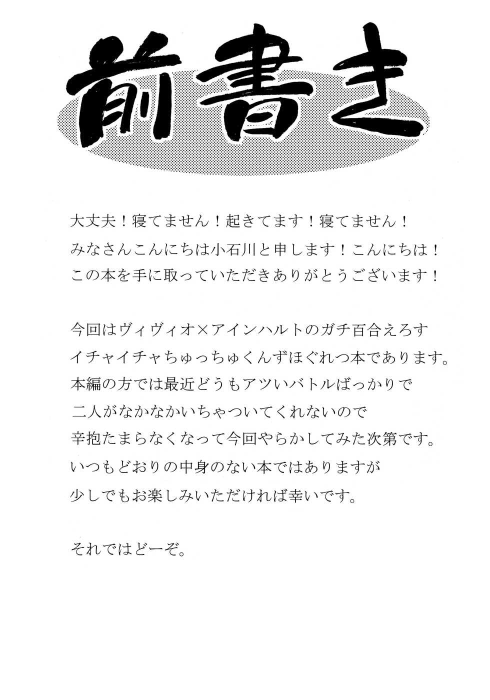 (C83) [Syamisen Koubou (Koishikawa)] SKINNY BLUES (Mahou Shoujo Lyrical Nanoha) [Spanish] [Biblioteca Yuri HHH] - Page 3