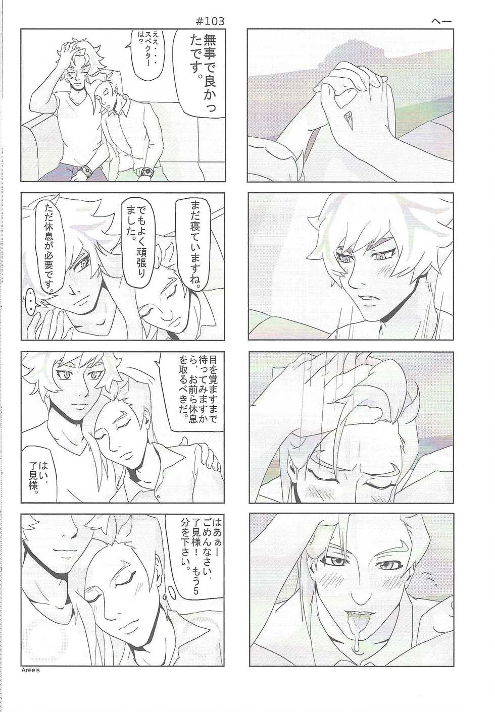 (Link☆Duelmaker4) [isameyorokkotu! (Various)] Sasuga watashi no hosa-kanda (Yu-Gi-Oh! VRAINS) - Page 27
