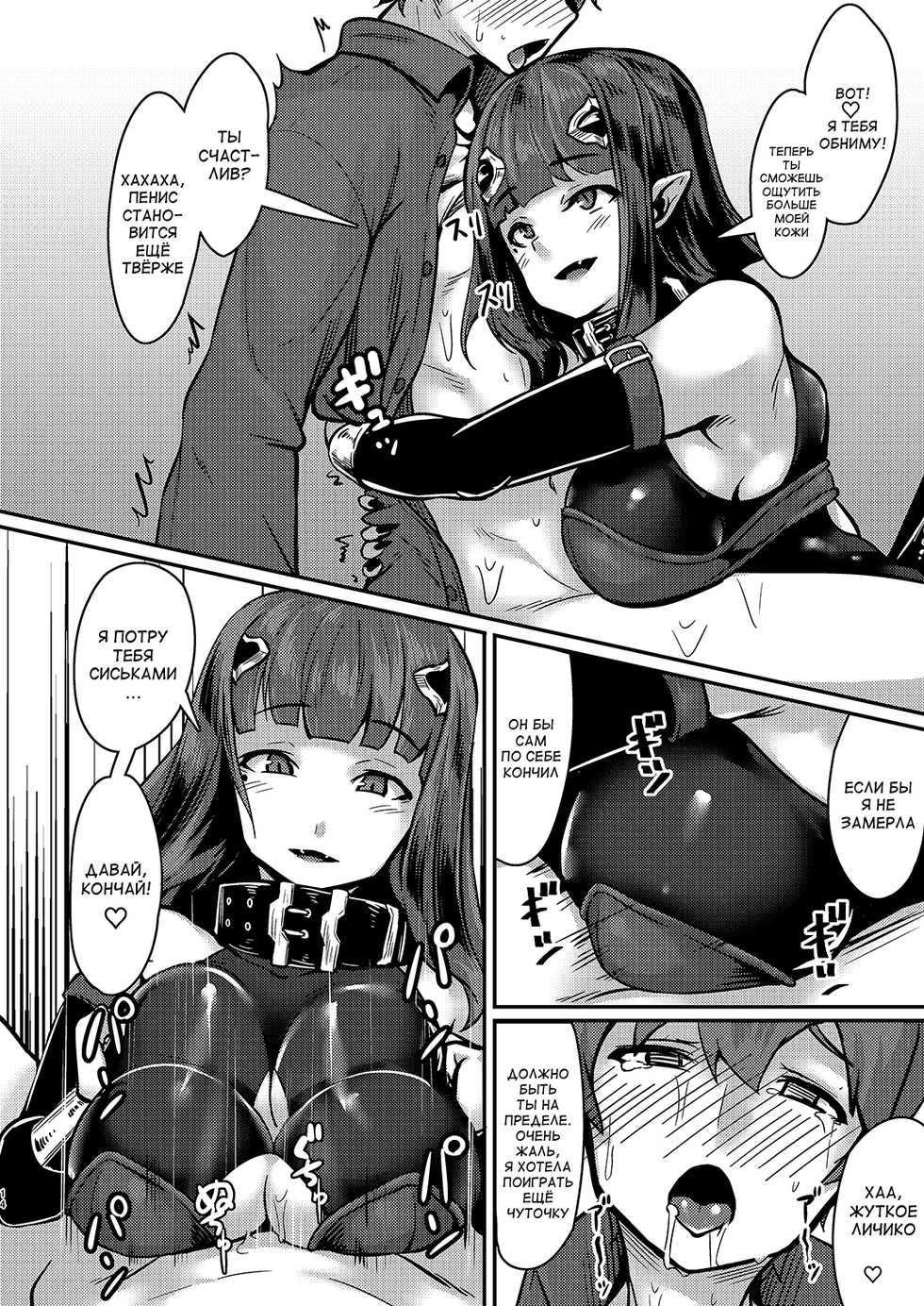 (C93) [graygreed (Usuki)] Yasashii Succubus-chan to [Russian] [abunomaru] - Page 13