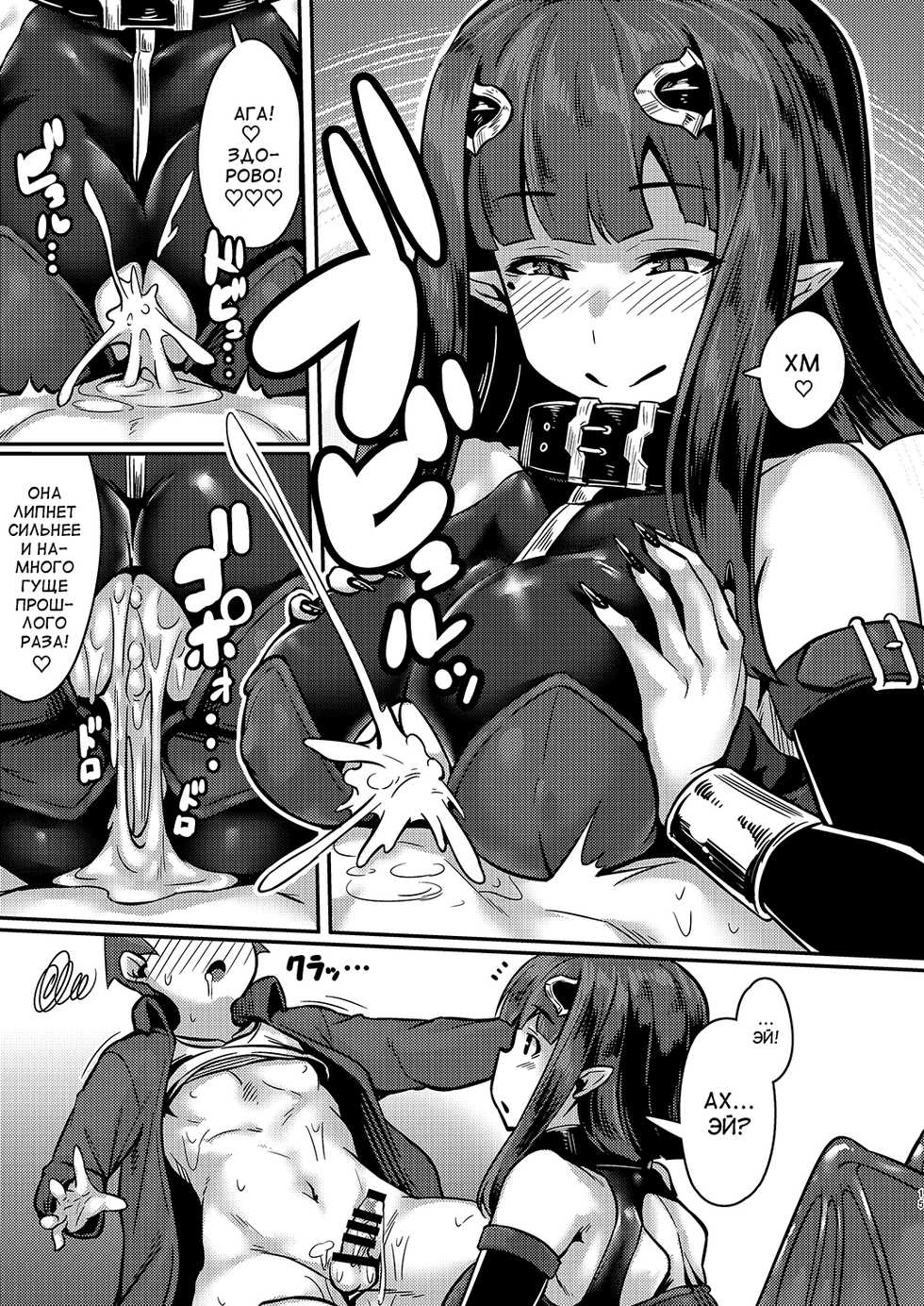 (C93) [graygreed (Usuki)] Yasashii Succubus-chan to [Russian] [abunomaru] - Page 14