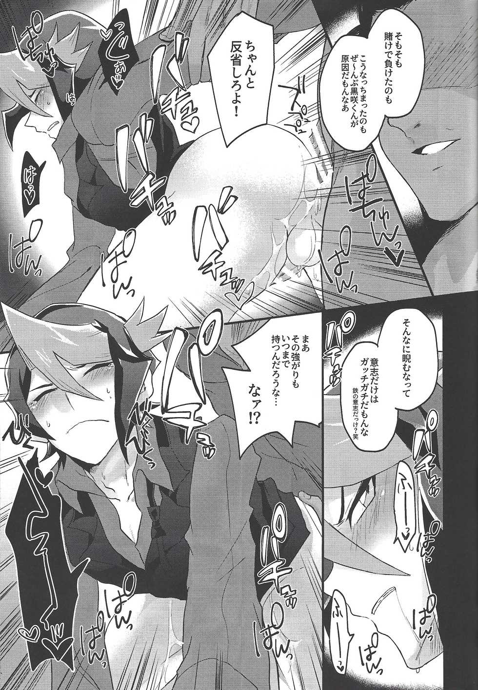 (Ore no Turn 7) [Inari udon (Koma)] Seitōna kettō no kekka haiboku shite itadaitanode sore sōō no taika o haratte itadakimasu. (Yu-Gi-Oh! ARC-V) - Page 18