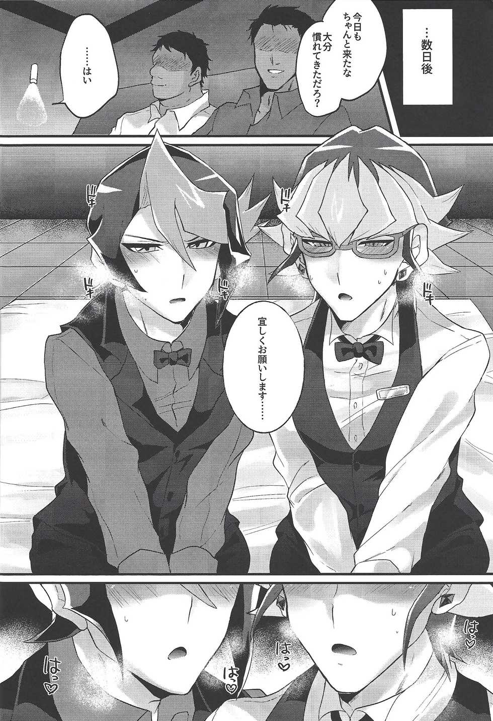 (Ore no Turn 7) [Inari udon (Koma)] Seitōna kettō no kekka haiboku shite itadaitanode sore sōō no taika o haratte itadakimasu. (Yu-Gi-Oh! ARC-V) - Page 23