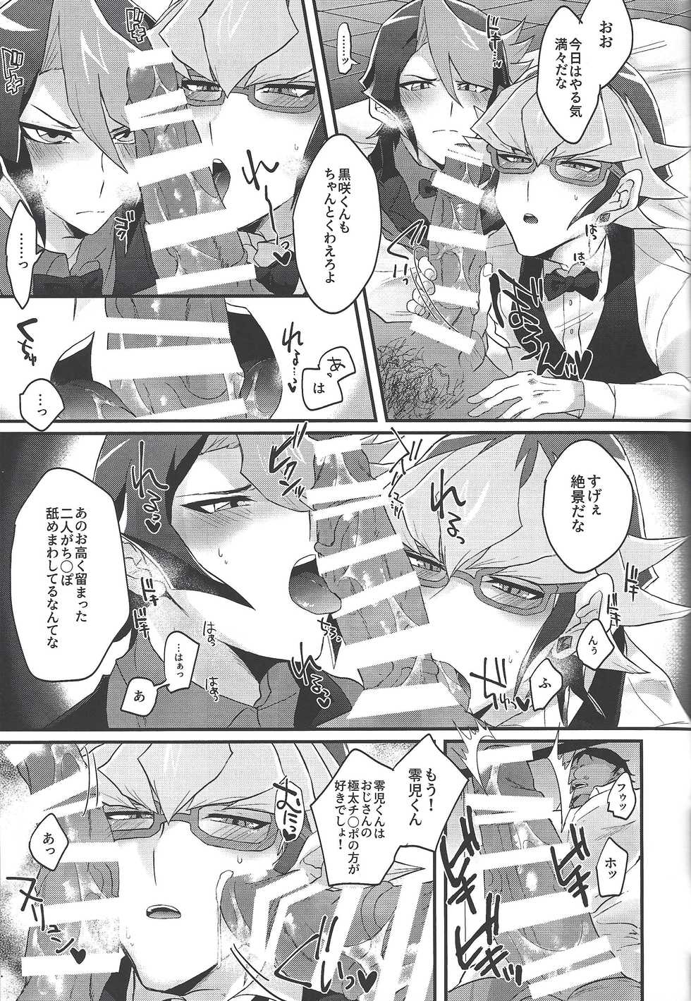 (Ore no Turn 7) [Inari udon (Koma)] Seitōna kettō no kekka haiboku shite itadaitanode sore sōō no taika o haratte itadakimasu. (Yu-Gi-Oh! ARC-V) - Page 24