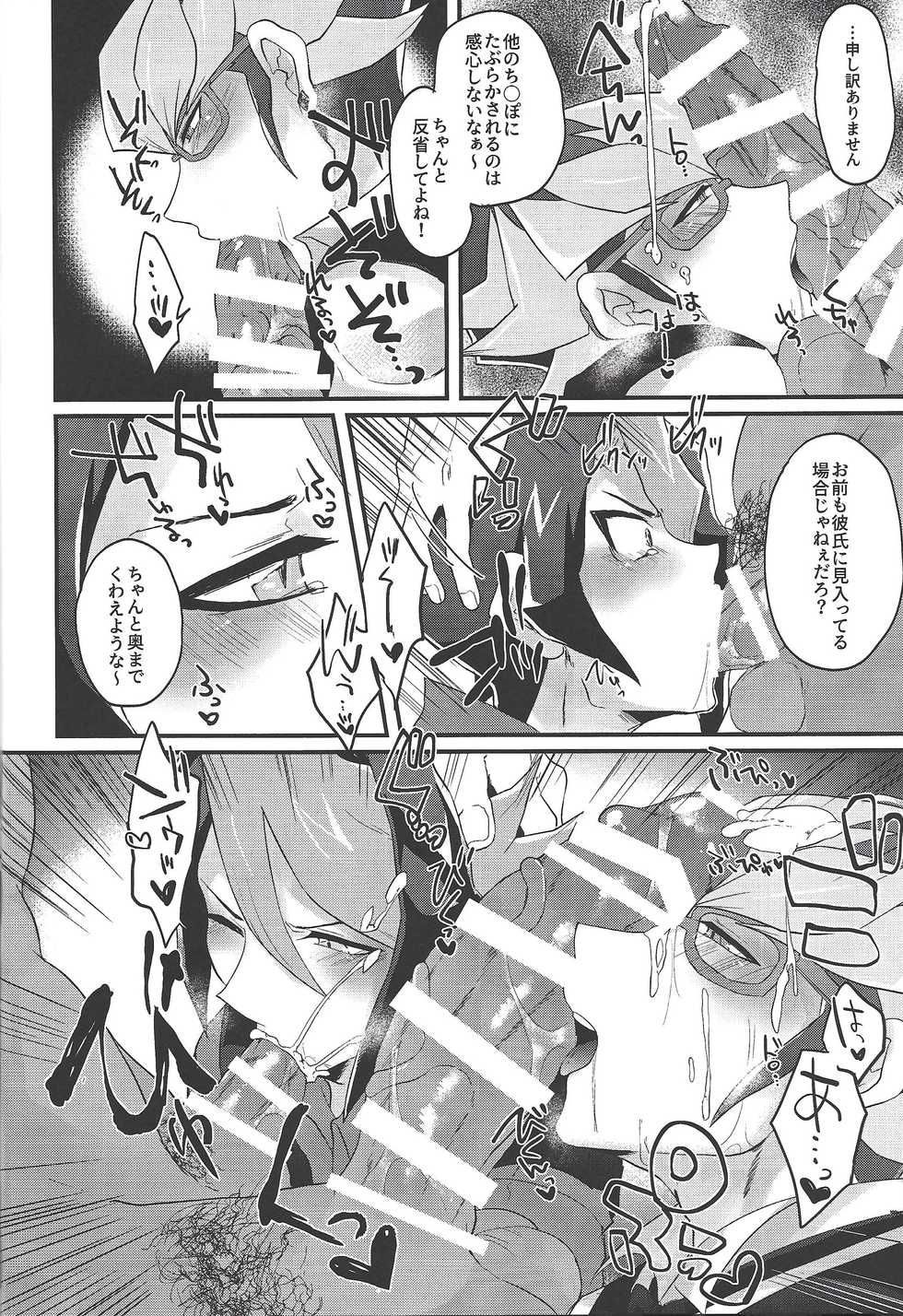 (Ore no Turn 7) [Inari udon (Koma)] Seitōna kettō no kekka haiboku shite itadaitanode sore sōō no taika o haratte itadakimasu. (Yu-Gi-Oh! ARC-V) - Page 25