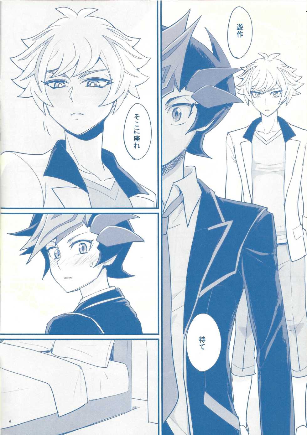 (Sennen Battle Phase 24) [BrensainZ (Nagiku)] Gakkou de Oshiete Kurenai Koto (Yu-Gi-Oh! VRAINS) - Page 6