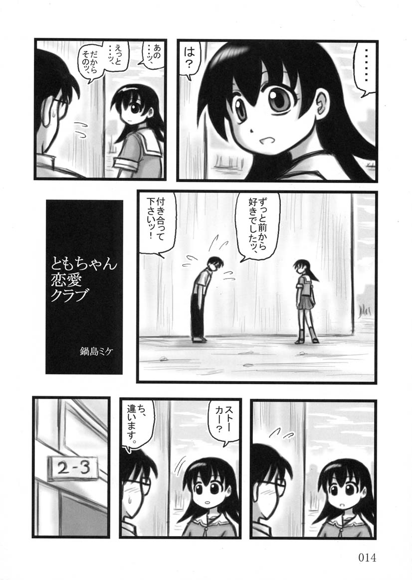 [Daitoutaku (Nabeshima Mike)] Tomo-chan TV (Azumanga Daioh) - Page 13