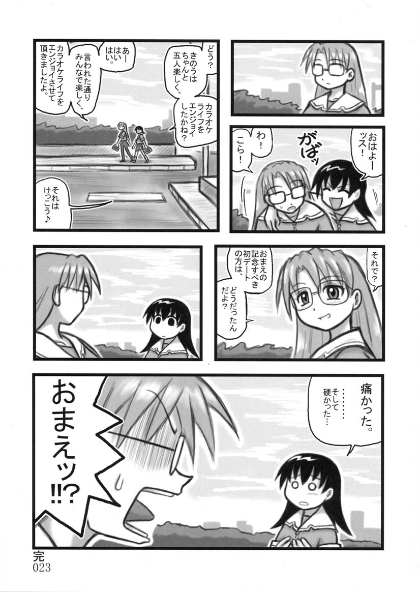 [Daitoutaku (Nabeshima Mike)] Tomo-chan TV (Azumanga Daioh) - Page 22