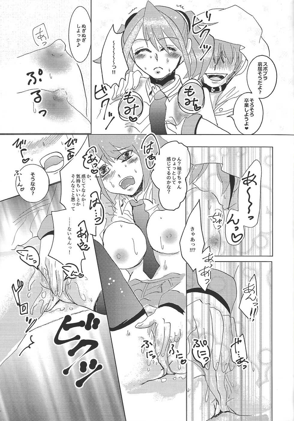 [SYNCHROSE (Shirota)] YUZU HONEY (Yu-Gi-Oh! ARC-V) - Page 9