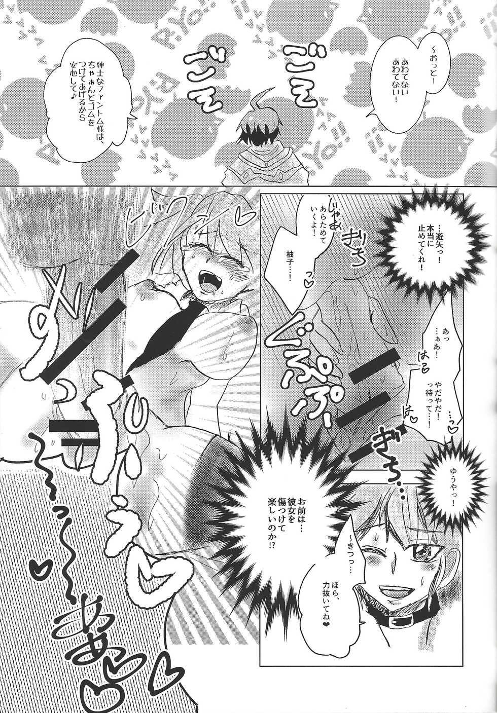 [SYNCHROSE (Shirota)] YUZU HONEY (Yu-Gi-Oh! ARC-V) - Page 13