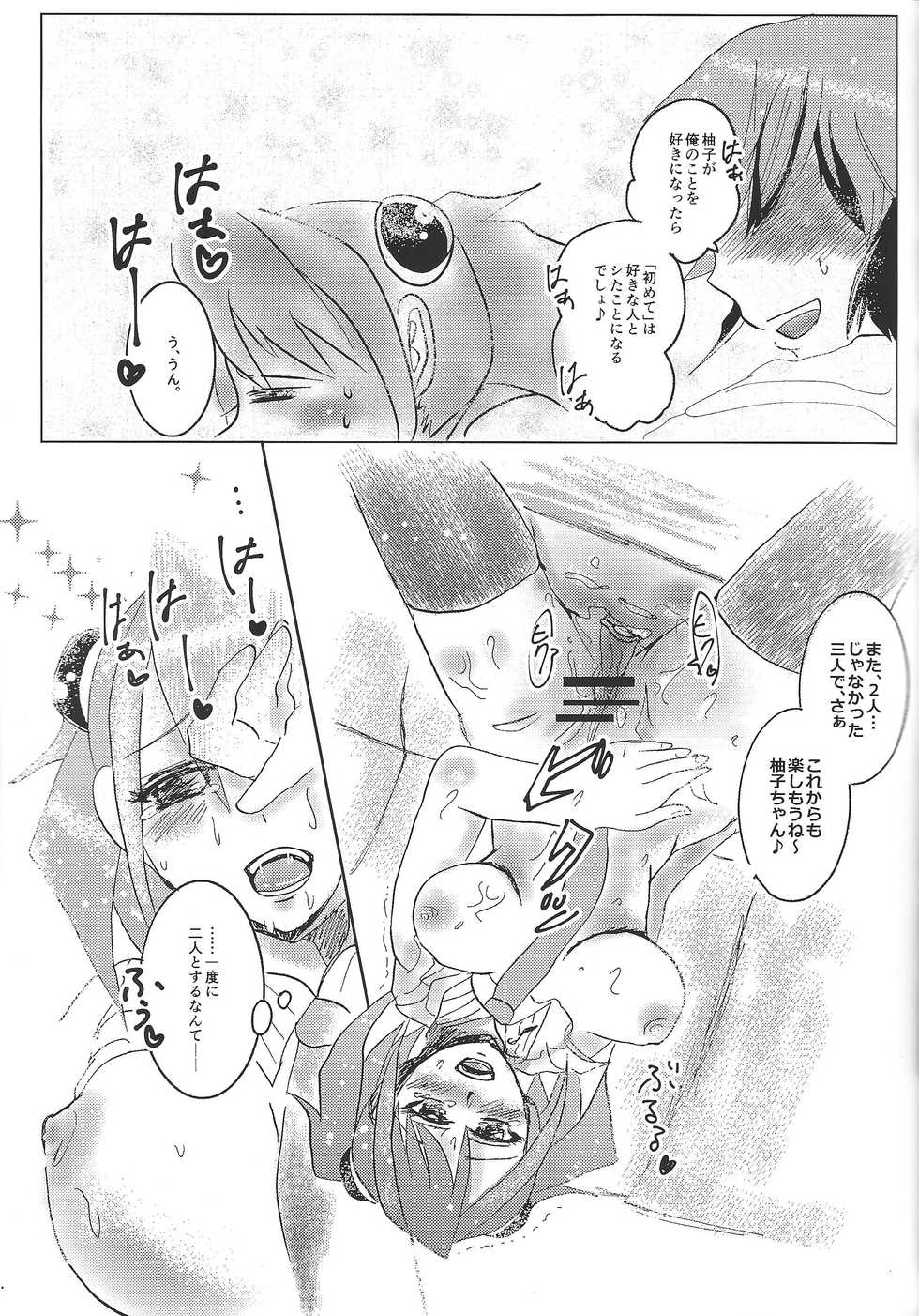 [SYNCHROSE (Shirota)] YUZU HONEY (Yu-Gi-Oh! ARC-V) - Page 19