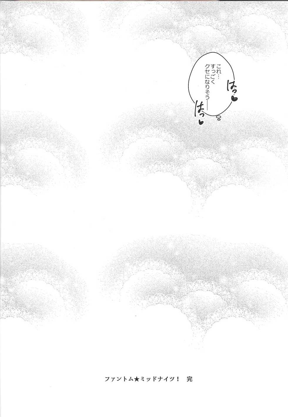 [SYNCHROSE (Shirota)] YUZU HONEY (Yu-Gi-Oh! ARC-V) - Page 20