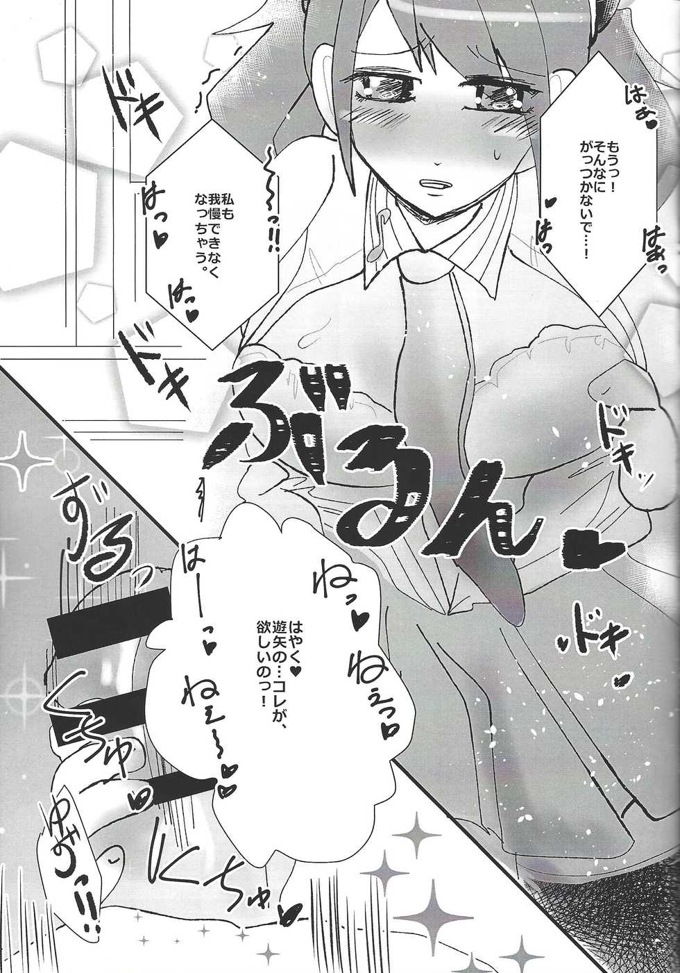 [SYNCHROSE (Shirota)] YUZU HONEY (Yu-Gi-Oh! ARC-V) - Page 23