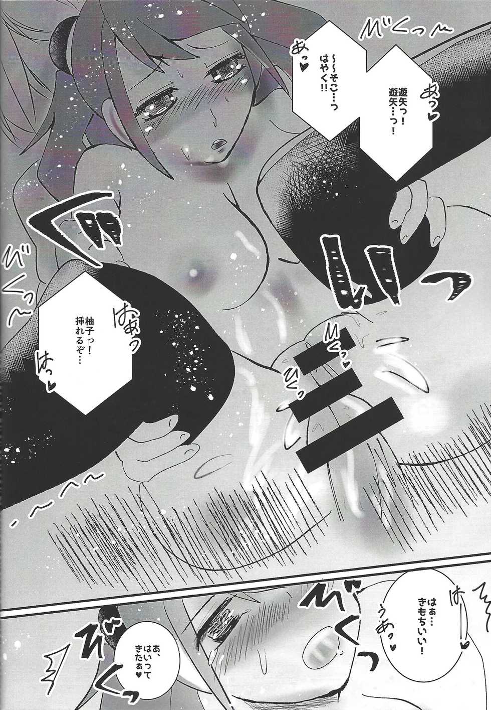 [SYNCHROSE (Shirota)] YUZU HONEY (Yu-Gi-Oh! ARC-V) - Page 24