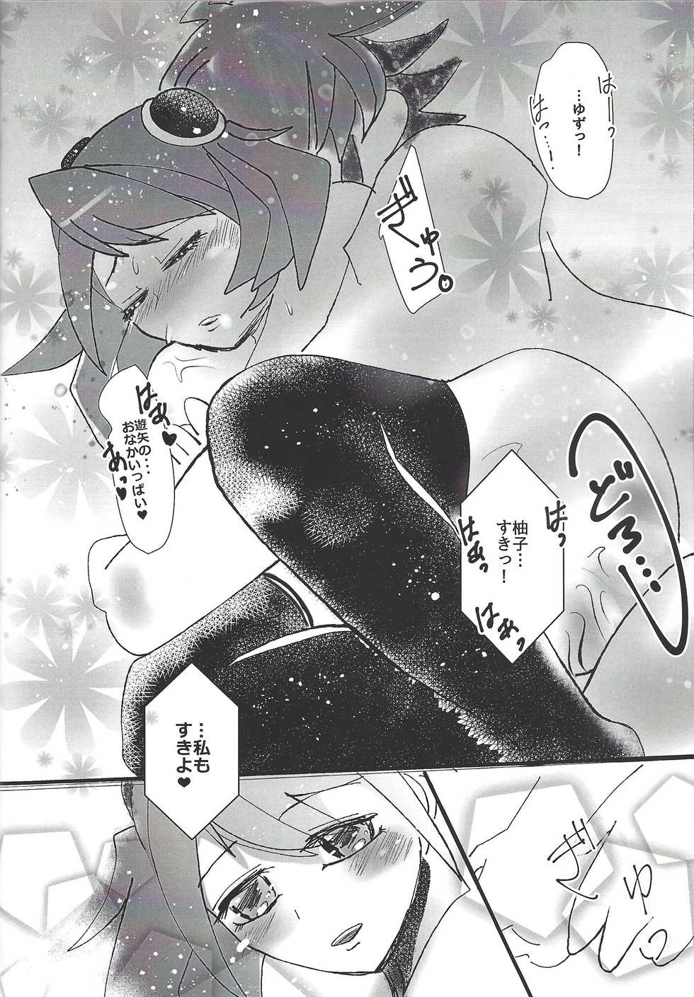 [SYNCHROSE (Shirota)] YUZU HONEY (Yu-Gi-Oh! ARC-V) - Page 28