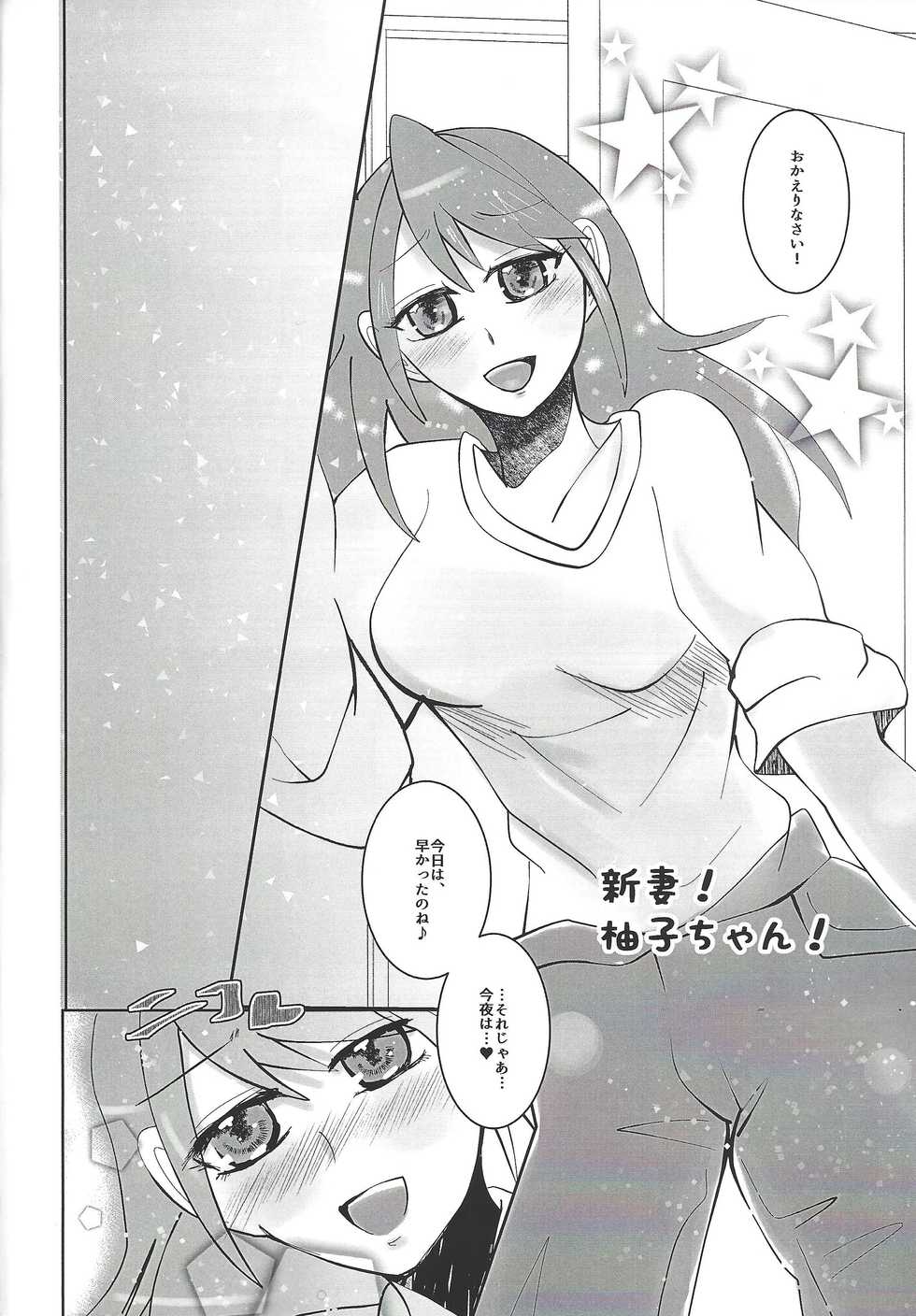 [SYNCHROSE (Shirota)] YUZU HONEY (Yu-Gi-Oh! ARC-V) - Page 30