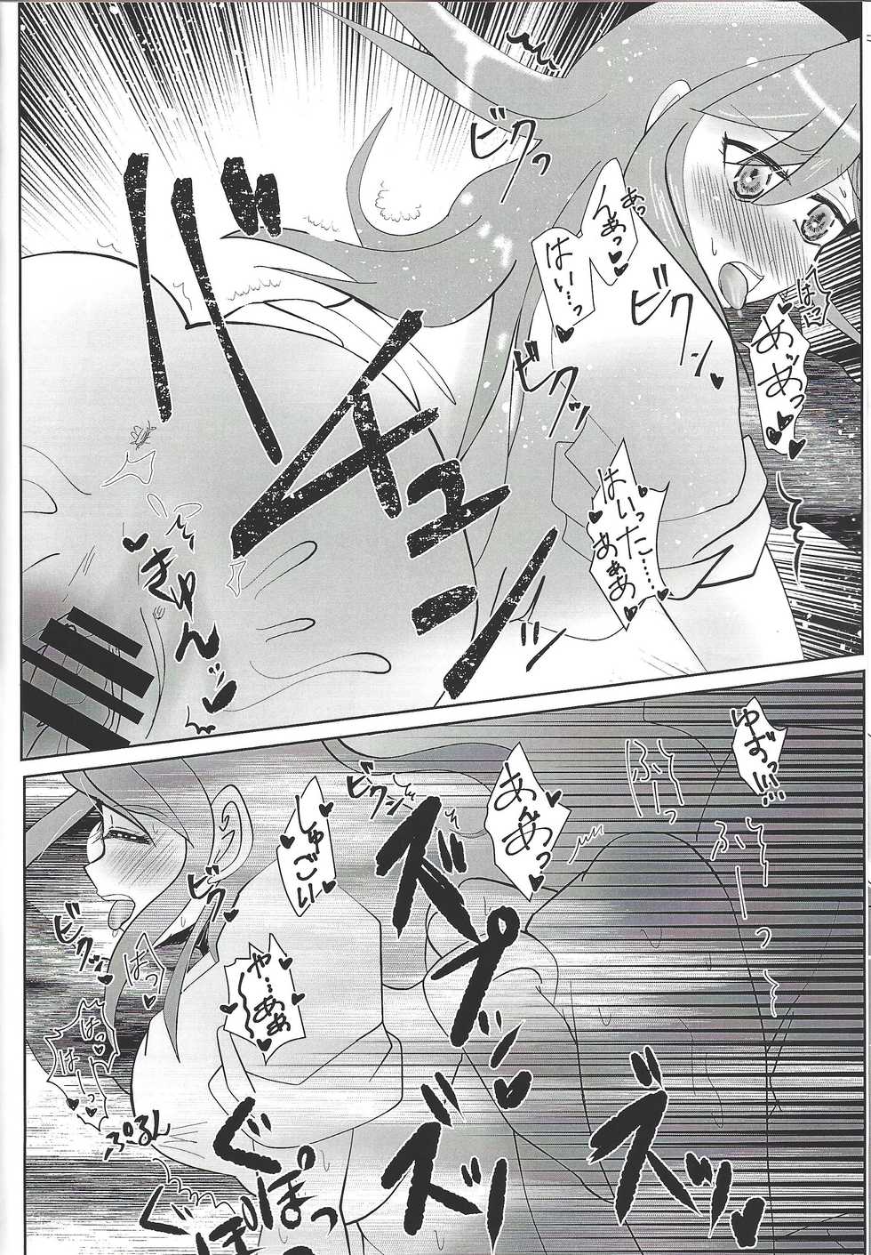 [SYNCHROSE (Shirota)] YUZU HONEY (Yu-Gi-Oh! ARC-V) - Page 32