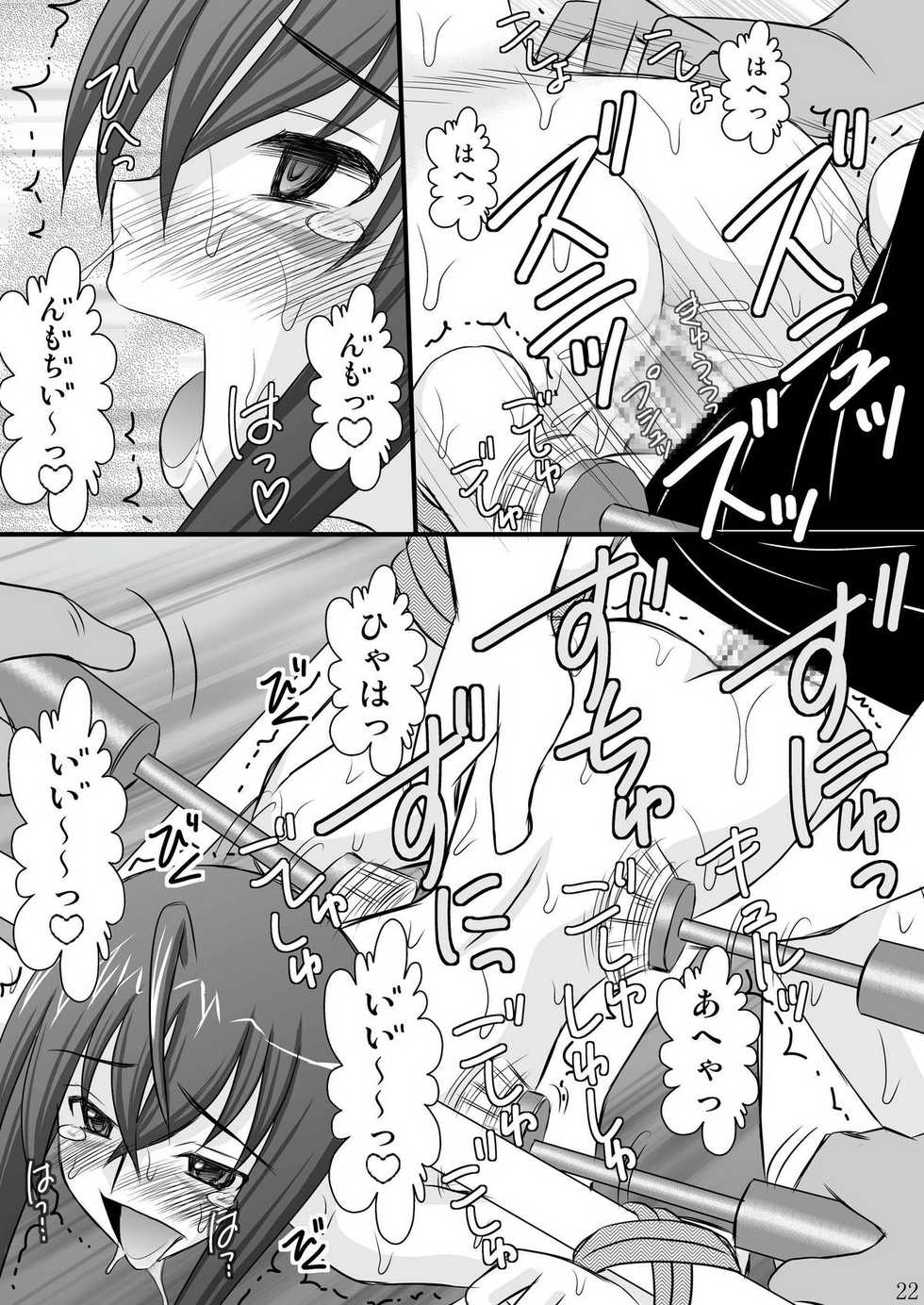 [Asanoya (Kittsu)] Seishin Houkai suru made Kusuguri Makutte Ryoujoku shite miru Test (Sora wo Kakeru Shoujo) [Digital] - Page 22