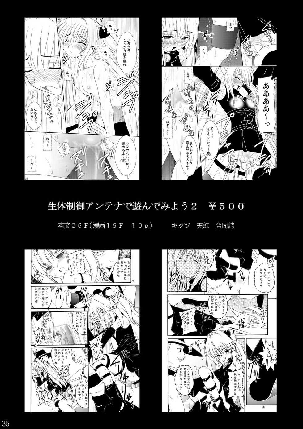 [Asanoya (Kittsu)] Seishin Houkai suru made Kusuguri Makutte Ryoujoku shite miru Test (Sora wo Kakeru Shoujo) [Digital] - Page 35