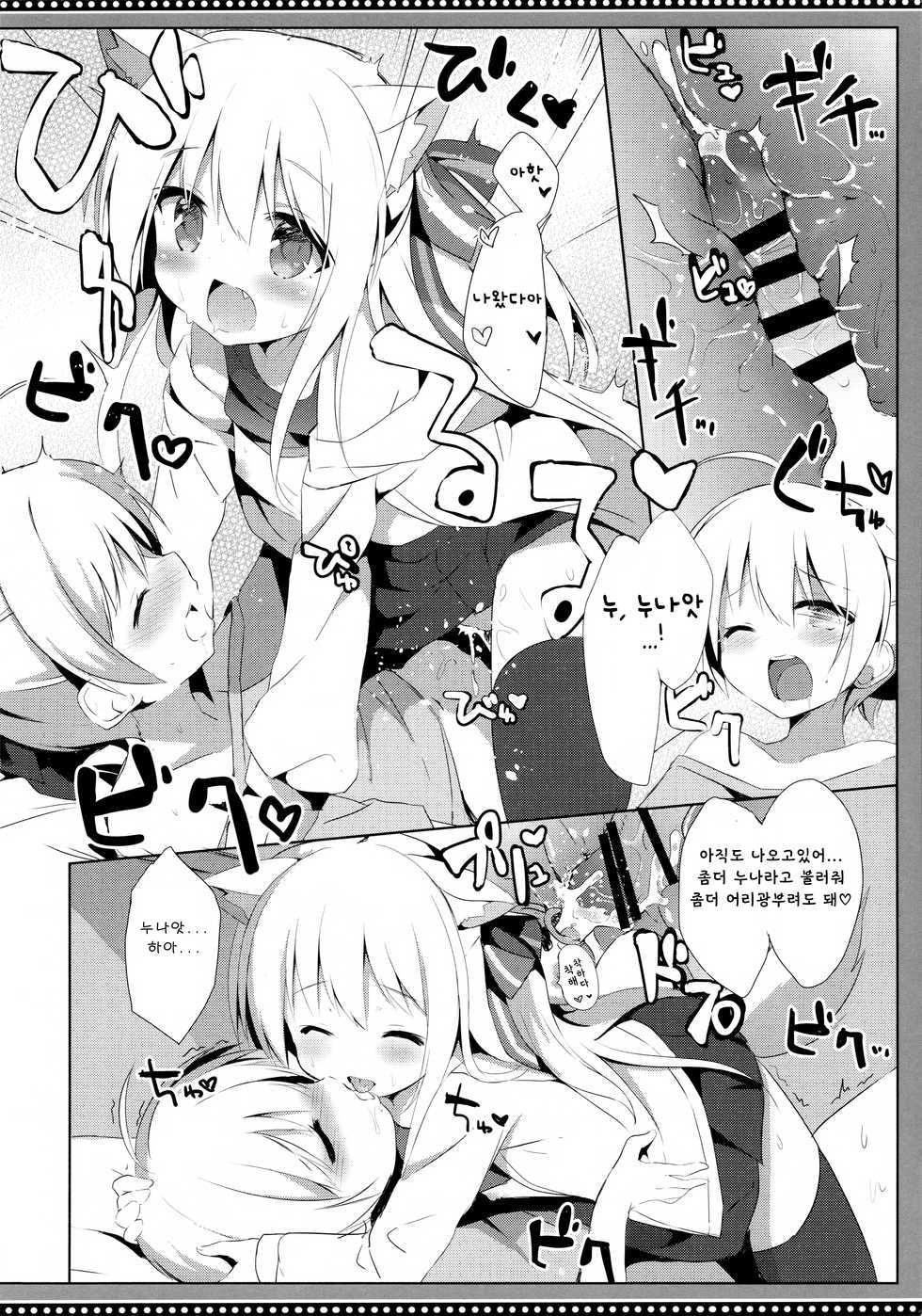 (C94) [DOGYEAR (Kujou Danbo)] Goshujin-sama to Koinu no Midareta Seikatsu 4-kame | 낭자아이 주인님과 코이누의 음란한 생활 4편 [Korean] - Page 22